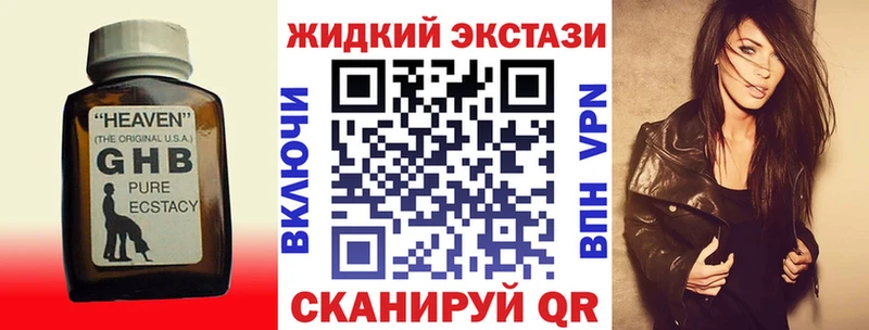 Купить где  Пыть-Ях  Бутират GHB 
