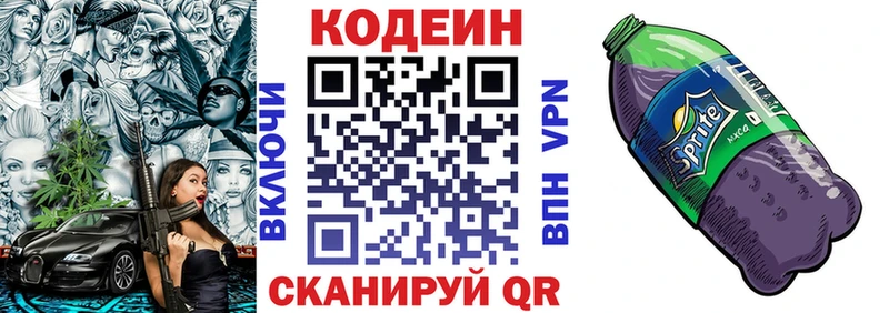 Codein Purple Drank Пыть-Ях