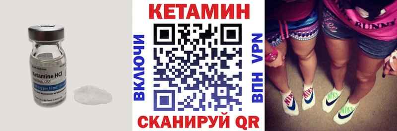 КЕТАМИН VHQ  Купить  Пыть-Ях 