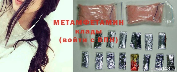 метамфетамин Дмитровск
