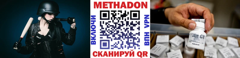 Метадон methadone  Купить  Пыть-Ях 